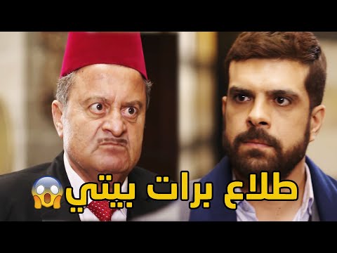 اقوى مشاهد بروكار الدكتور عصمت تقلع من بيتو والحياة دارت بيه