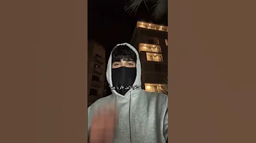 شافونا اثنين قالو يا عين نايا و الآن 