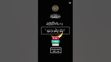 #قرآن #الله #اكسبلور  سورة الحديد