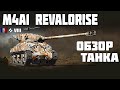 M4A1 Revalorisé - ОБЗОР ТАНКА! World of Tanks!