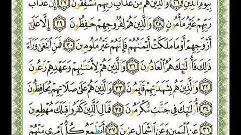 70 -  سورة المعارج  💚 القارىء الشيخ ناصر القطامي