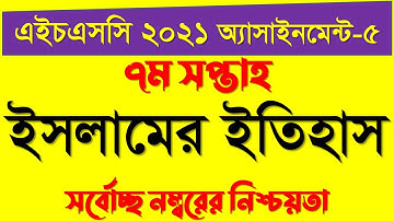 HSC Assignment 2021 7th Week Islamic History 1st Paper || HSC 2021 Islamic History Assignment 7 Week