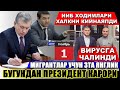 ЧЕТЕЛГА ИШГА КЕТАДИГАНЛАР КУРСИН МУХУМ ВИДЕО ХАБАРЛАР....