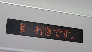 JR東海キハ25形 車内LED電光掲示板 津行き普通列車