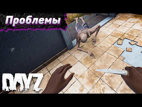 Видео: День Страданий. Dayz Хардкор Весна. Серия #3