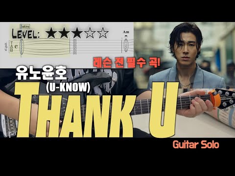 『Thank U』 (jeyoung yu) - 『Thank U』