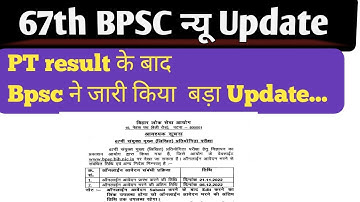 67th Bpsc New update... mains का फॉर्म भरने का date जारी... क्या फ्रॉम को Edit कर सकते है?