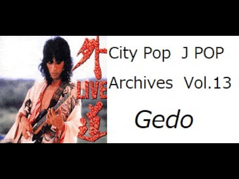 CJA Vol. 13: Gedo (外道)