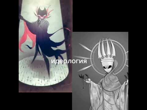 Бледный король против Гримма #trend #врек #edit #hollowknight #TWО́WT ...
