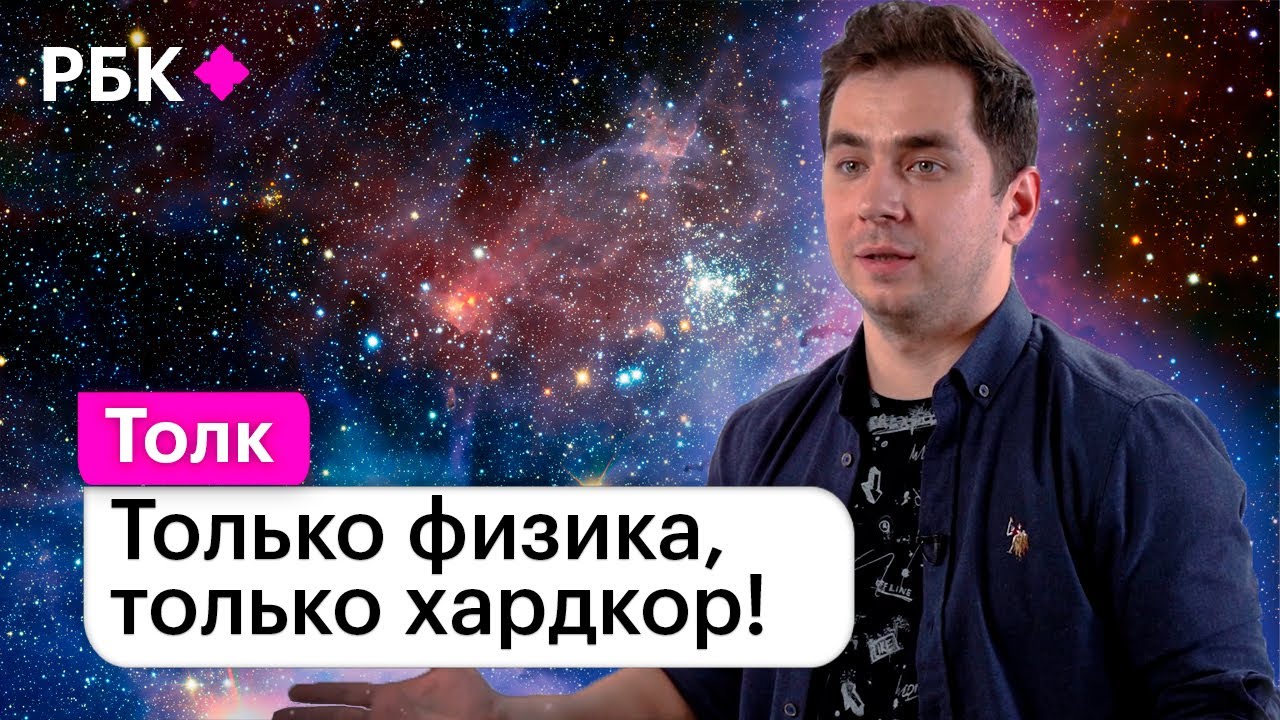 Дмитрий Побединский о том, жив или мертв кот Шредингера — квантовая ...