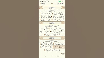 سورة المسد للقارئ حمزة الجزائري تحميل القرآن كامل 1080