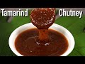 Street Style Tamarind Chutney For Chaat - Imli Chutney Recipe | Chaat Imli Ki Chutney