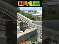 レールを曲げるか? Bend the rail? 初めて見た時なるほどーとしばらく見入ってしまいました。（嬉）