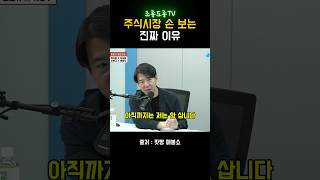 주식시장 손보는 진짜 이유? 이광수 최욱 매불쇼 배당 자사주 소각