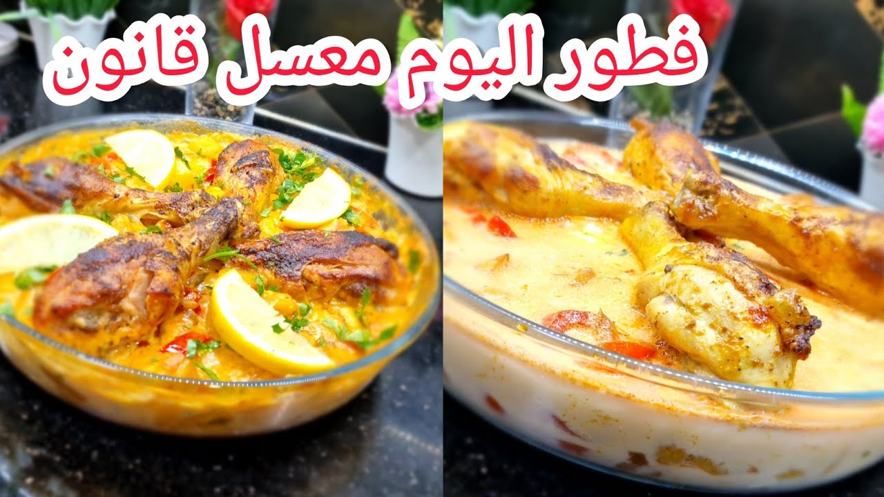 راي تالفتلك هدا هوا فطورك بطاطا روتي بكريمة حليب وتحميرة دجاج