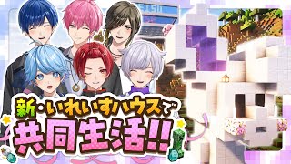 いれいす【公式】の配信のサムネイル画像