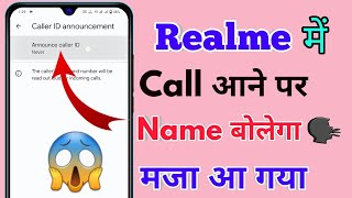 realme caller id announcement, realme call aane par name bole screenshot 3