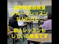 演歌歌謡曲教室レッスン風景