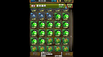 تحميل かんな スキル上げ パズドラ تحميل かんな スキル上げ パズドラ