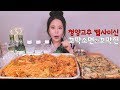 매운꼬막소면 꼬막부추전 소주( Feat.캡사이신 청양고추)리얼사운드 먹방 real sound mukbang eating show