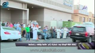 قناة المجلس: إغلاق قناة الوطن بعد خسارة الشركة رأس مالها وإلغاء ترخيصها 4-6-2015
