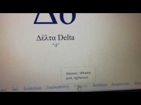 Delta cuarta letra del alfabeto griego - YouTube Delta cuarta letra del alfabeto griego - YouTube