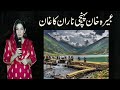 Abeera Khan Reached At Naran Kaghan | Latest Funny Punjabi Show | Abeera Khan Road Shows