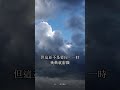 為錢受氣,值不值? #Shorts