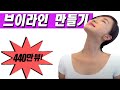 그럴만한 이유가 있습니다.브이라인 업그레이드 버전출시! [젊어지는 채널 추민수]