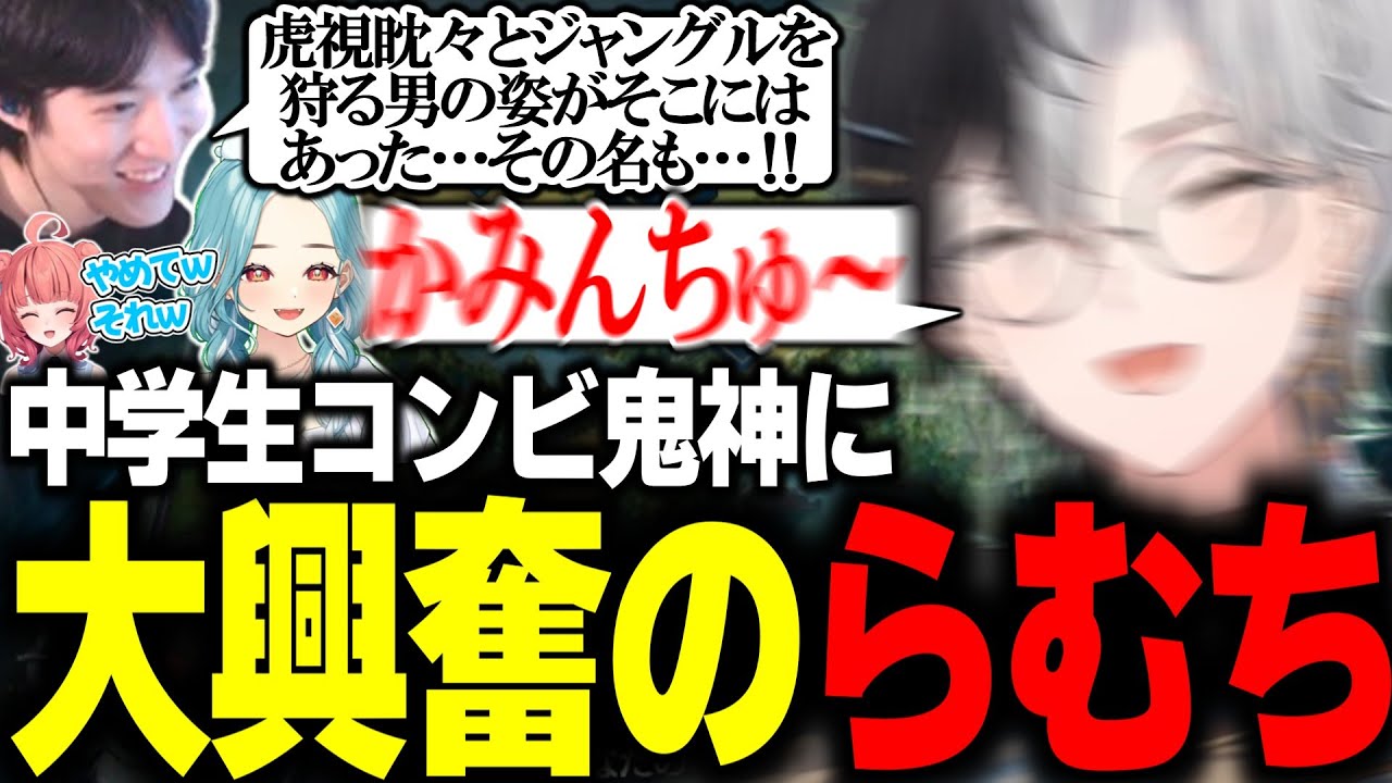 【呪術キッズｗ】中学生コンビの生「鬼神」のおふざけが見れて大興奮するらむちｗｗ【lol/切り抜き】【ヘンディー/白波らむね/夢野あかり/ゆきお】