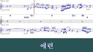 은성워크미디어.성유찬.애련.남자.Mr.악보영상