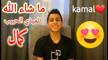 سورة عبس (كمال)