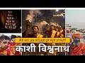 Places to visit in banaras  varanasi travel guide  kashi vishvanath  finding secrets of varanasi