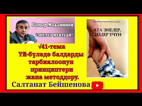 Video: Гербдер: формасы жана мазмуну