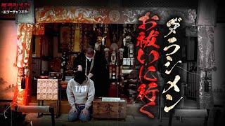 【心霊】視聴者さんも浄霊される動画//3年ぶりに行ってきた