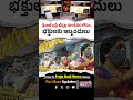 శ్రీవాణి ట్రస్ట్ టిక్కెట్ల సాంకేతిక లోపం.! Technical Issues in Srivani Trust Tickets | Praja Nadi