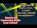 Uploading Bigg Boss 2 Tamil Video Clips on YouTube? | Beware of Community Strikes from Hotstar