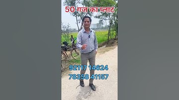 50 Gaj Ka Plot only 3 Lakh In Vrindavan #vrindavanplot #vrindavandham #plot #premmandir #isckon