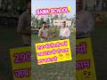 😲 290 Marks की तैयारी क्यों? जब 200 में भी Selection हो सकता है |Sainik School 2026 #SainikSchool