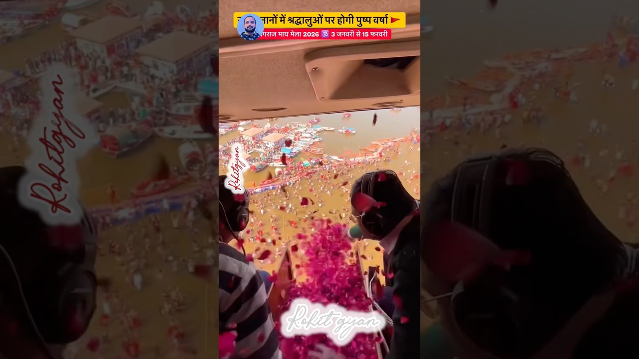 प्रयागराज का महाकुंभ 