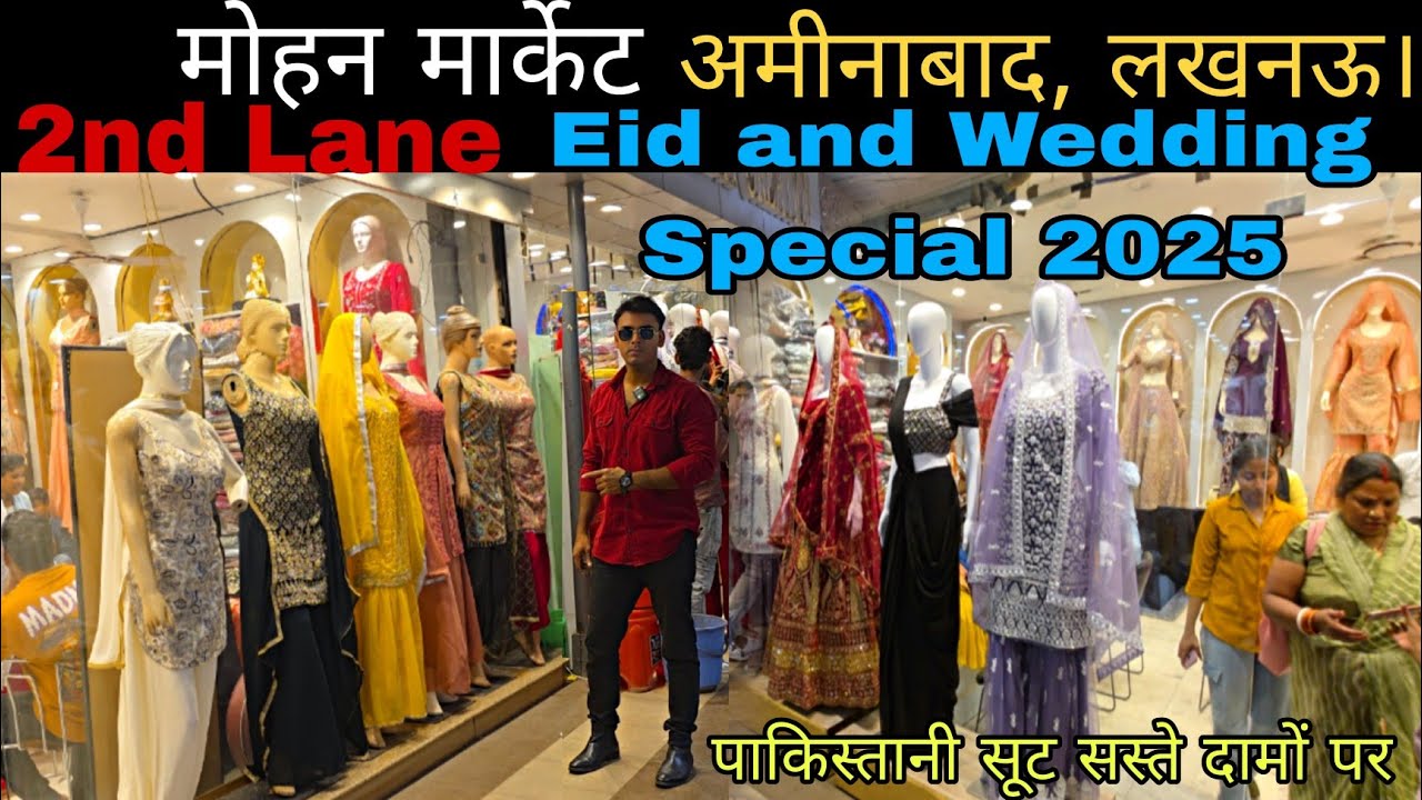Mohan Market 2nd Lane Aminabad lucknow पाकिस्तानी सूट सस्ते दामों पर || Eid Special 2025