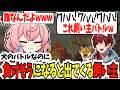 【てぇてぇ】なるせのツボに入りまくるローレンwww【nqrse/ローレン/ワンワンバトル】