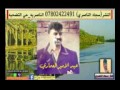 عبد الامير العماري طور محمداوي عبد الامير العماري طور محمداوي