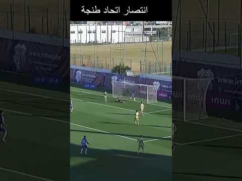 هدف اتحاد طنجة في مرمى الفتح الرباطي IRT 1-0 Fus هدف اتحاد طنجة في مرمى الفتح الرباطي IRT 1-0 Fus Thumbnail