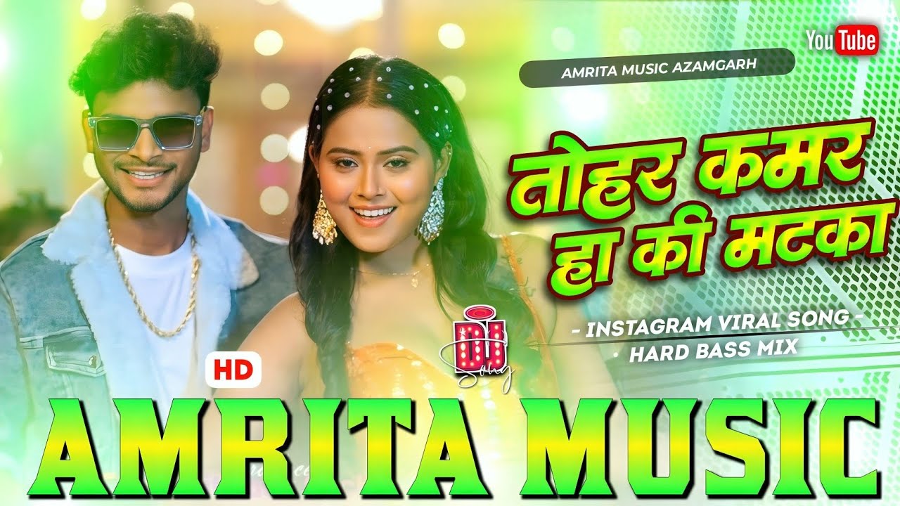 Tohar Kamar Ha Ki Matka Dj Remix | Ankit Jack | Insta Viral Bhojpuri Song | Dj Gana | Bhojpuri Gana