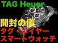 TAGHEUER CONNECTED タグホイヤーコネクテッド 2020 第３世代チタンモデル