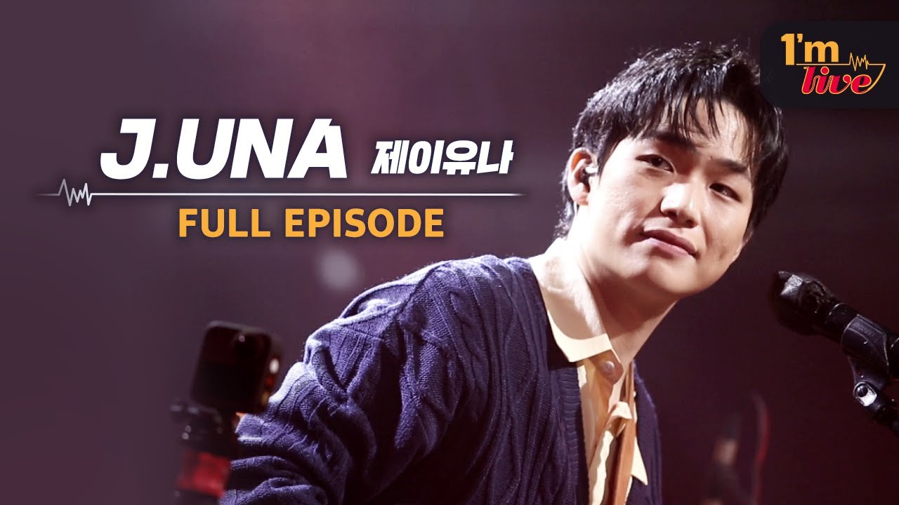[I'm LIVE] Ep.197 J.UNA (제이유나) _ Full Episode