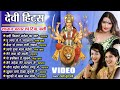 सुपरहिट देवी भक्ति गीत | Nonstop Devi Bhajan by Shahnaz Akhtar, Riza Khan & Bali Thakare
