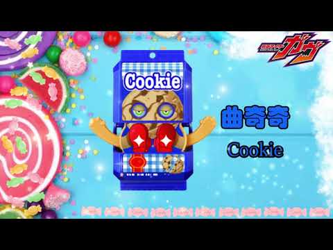 KAMEN RIDER GAVV DOUMARU AND COOKIE UNREVEALED FORM ANIMATED HENSHIN SOUND OR SOUND EFFECTS!