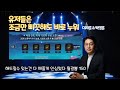 대재훈 유저들은 조금만 삐끗해도 바로 누워 Feat 백영훈 대재훈 유저들은 조금만 삐끗해도 바로 누워 Feat 백영훈
